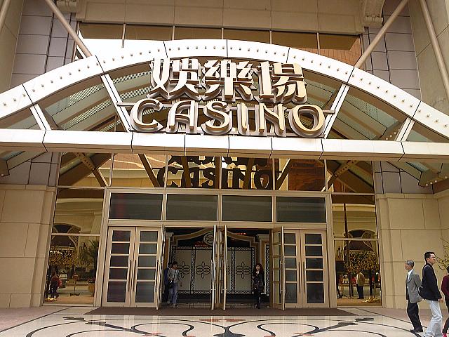 ２００９年オープンの新しいカジノです！！マカオでは、好ロケーションに加えパリの凱旋門にみたてた巨大な建物で一躍有名カジノの仲間入りを果たしています。