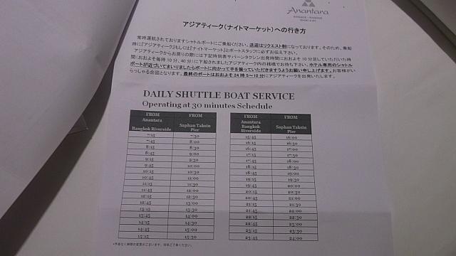 アジアティーク経由は乗員にアピールする