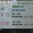 ９時を過ぎても、クローズの札はオープンに返されていない場合が多いです。無視して店内に入りましょう。