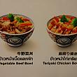 タイ料理もよいですが、タイならではのオリジナルメニューを楽しんでは？？？