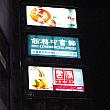 看板