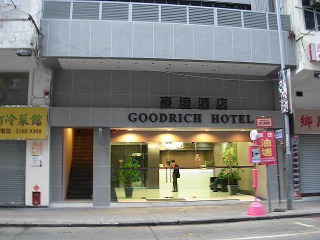雑居ビルではなく一応ホテルらしい外観。