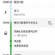 Google Mapで行き方を検索②