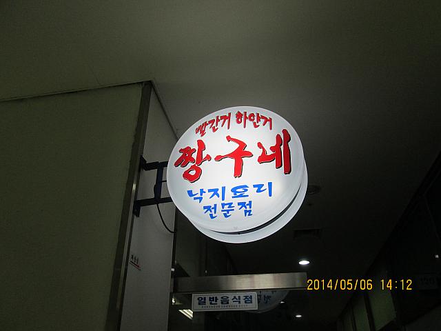 お店の看板