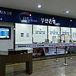 釜山銀行＠釜山港