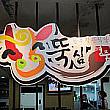 トゥクシムのロゴです。