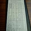 注文はこの伝表に書き込む