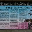 「八田與一記念公園」ができた経緯と今でも現地の人達から慕われ尊敬される八田技師の偉業について記載されています。