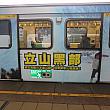 ラッピングMRT