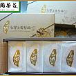 峰圃茶荘－新入荷
パイナップルケーキ
8個箱入り／280元
02-2382-2922