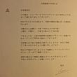 ホテルからの工事のお知らせ