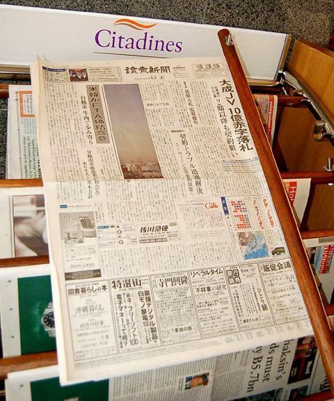 読売新聞があります。