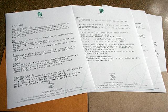 日本人のスタッフも２人いらっしゃる、とのことです。さらに、日本語のホテル案内もあって、わかりやすかったです。
