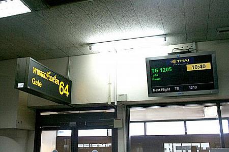 【豆知識】タイ航空、1ではじまる4桁の国内便（例：ナビ吉のTG1205便）はドンムアン発です。