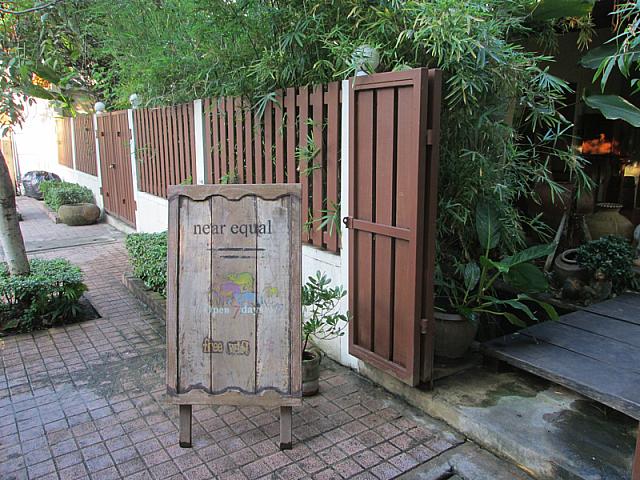 右手に木製の看板が見えてくる