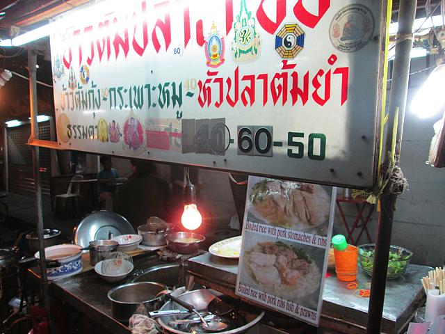 カオマンガイ屋台 50バーツ〜