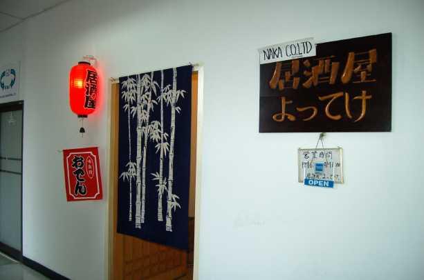 提燈に灯りが点っていれば営業中です