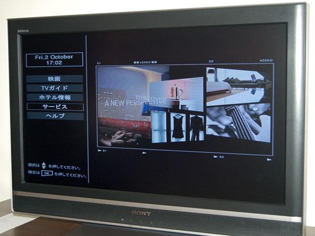 日本語での案内表示画面