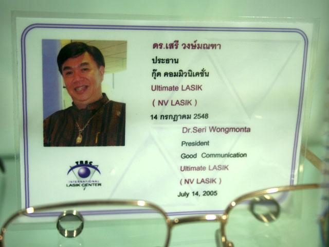 タイの有名人の方です