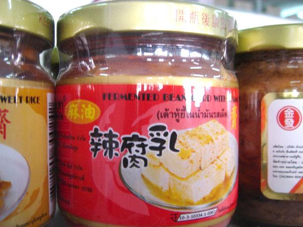 腐乳50B