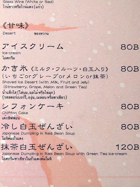 甘味