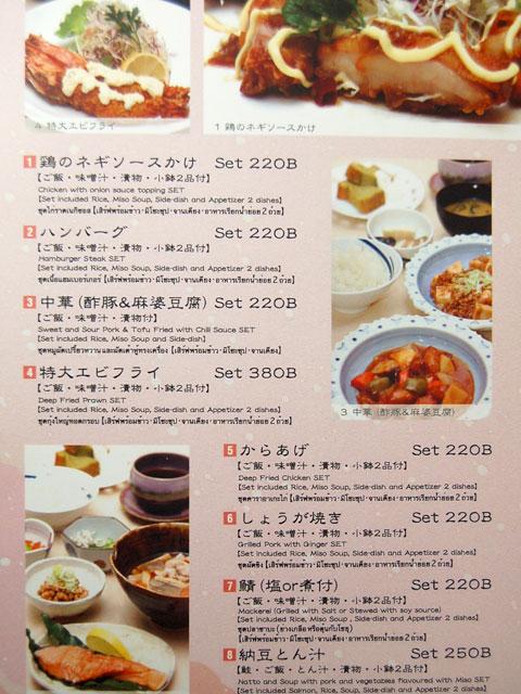 定食系メニュー1