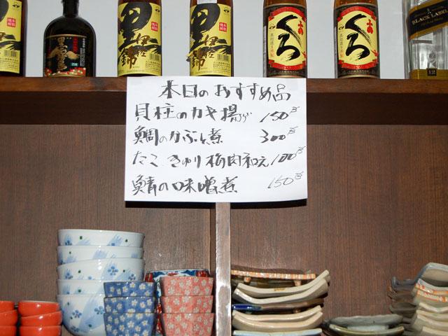 本日のオススメ品