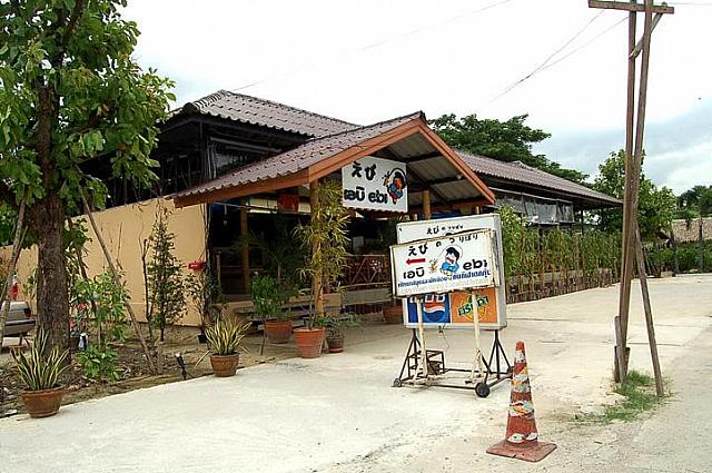 えびのつりぼりがあります。