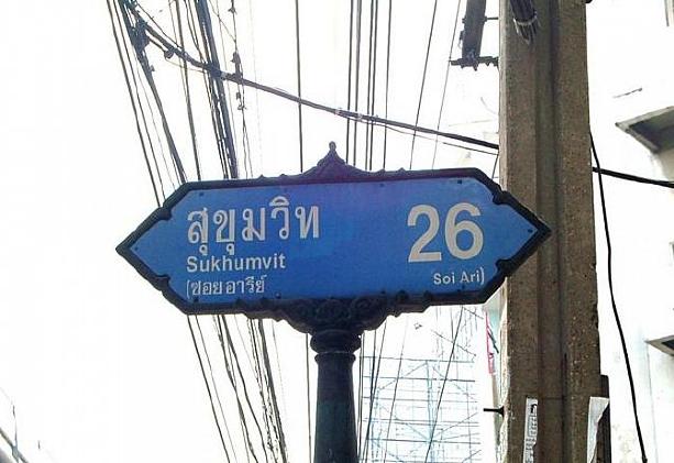 ソイ26入口