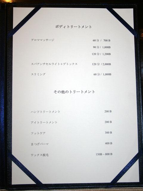 ボディとその他メニュー