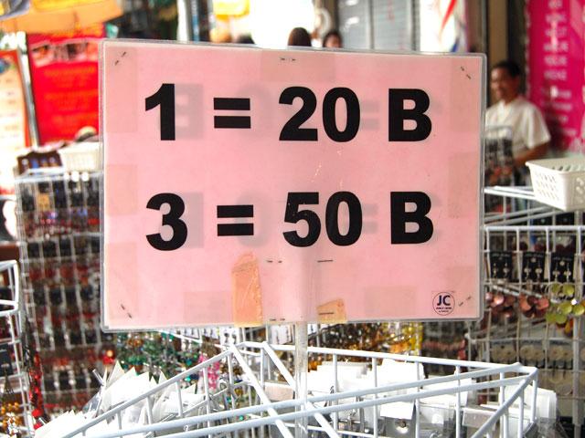 1個20バーツ、3個で50バーツ