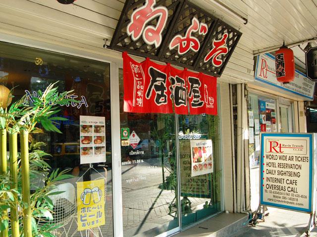 居酒屋さんもありました