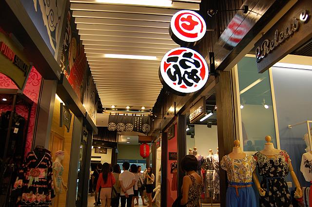 「らぁめん」という名の服屋さん。なんともタイらしいです。