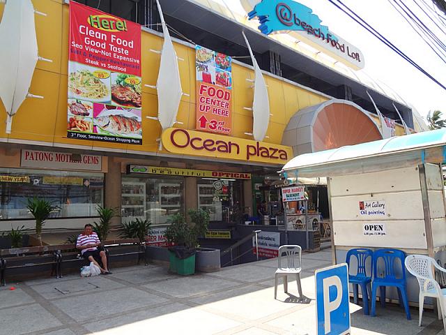 スーパーマーケットやお食事処店舗が入っている『オーシャンプラザ』。
