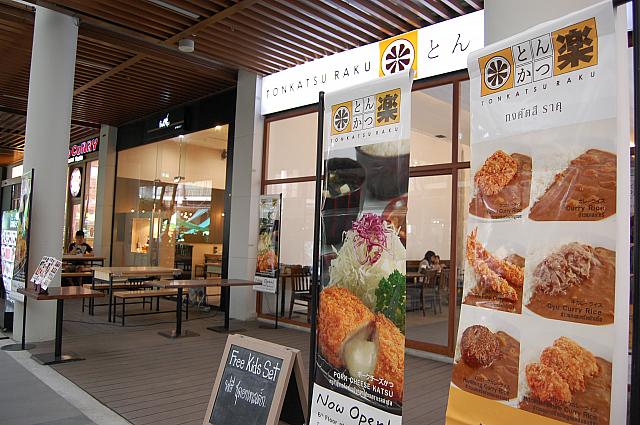 とんかつ屋さんもバンコクでは増えました