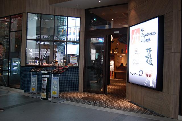 お好み焼きにラーメン、とんかつ、すし、しゃぶしゃぶなど５店が入っています。