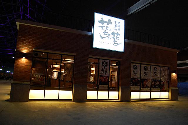 取材時にはまだオープンしていませんでしたが鉄板焼き、やきとりのお店です。