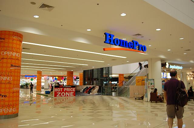 ホームセンター「HomePro」