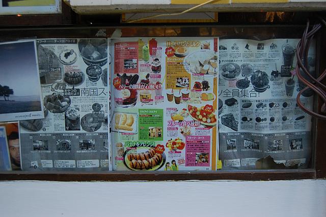 日本の雑誌にも掲載されたこともあるそうです