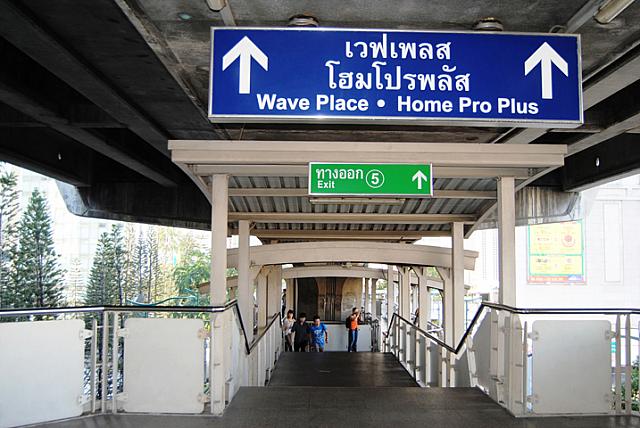 BTS PloenChit（プルンチット）駅の5番出口方向へ