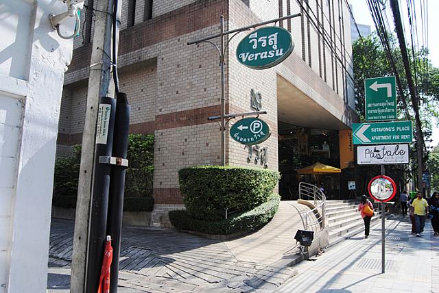 Verasuと書かれた看板の角