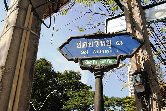 地名はSoi Witthayu 1 を左へ