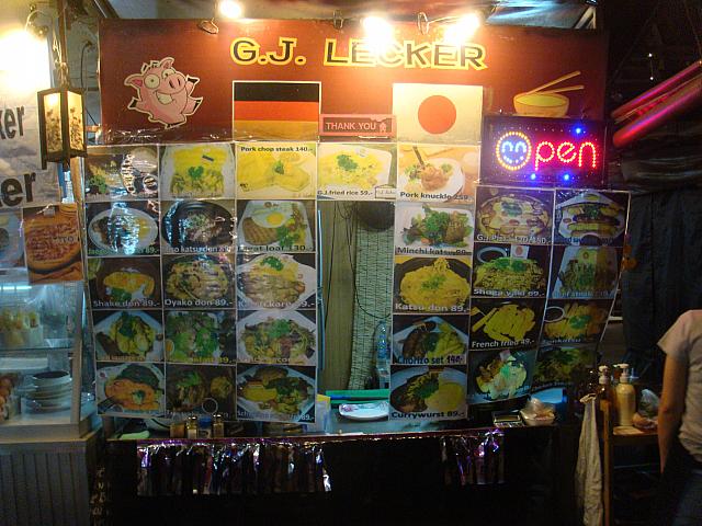 ドイツ料理と日本料理を提供する「G.J. LECKER」