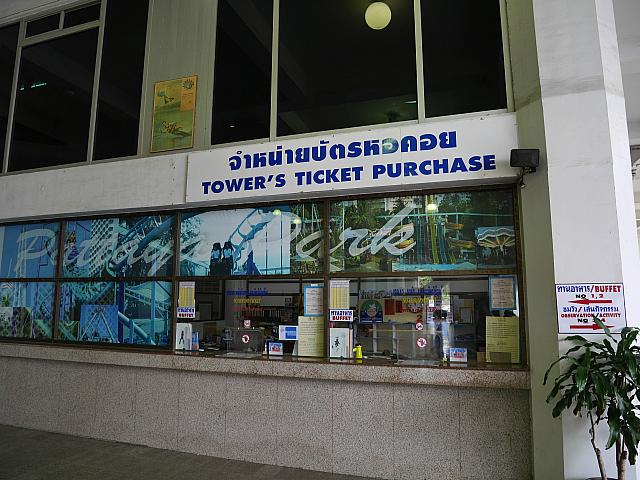 チケット券売窓口