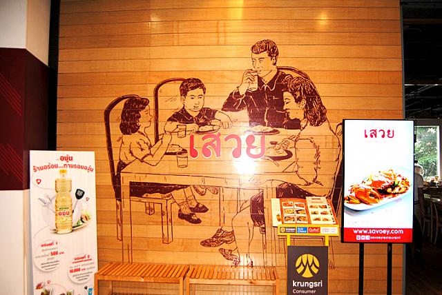 タイ家庭料理のお店　絵にも描かれていますね