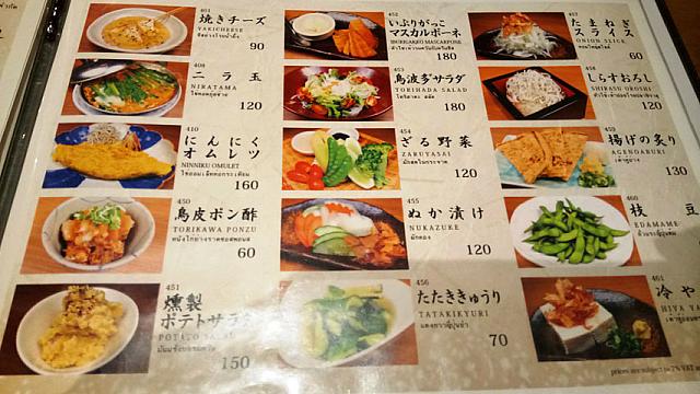 箸休めの居酒屋メニュー
