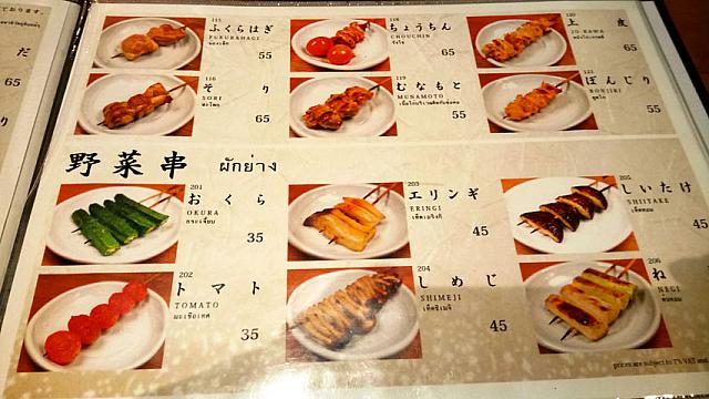 貴重な部位も食べれます
