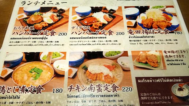 これら以外にも週代わりメニューもあります