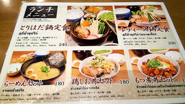 ランチメニュー