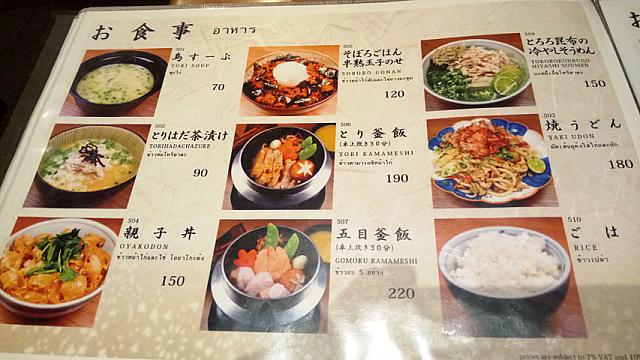 締めメニュー　釜飯食べたい！